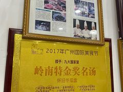 -九大簋家宴(北京路店)