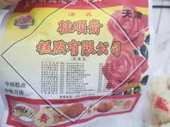 -芦庄子桂顺斋(和平路总店)