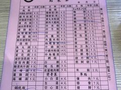 菜单-圆宝台湾小吃(迎津街店)