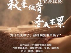 -康之道盲人按摩(二七路No.5店)