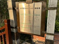 -铁山坪森林公园