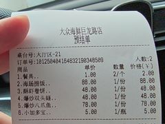 -大众海鲜(巨龙北路店)