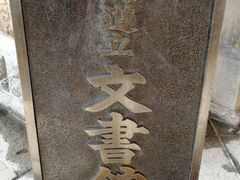 门面-北海道厅旧本厅舍(旧本庁舎)