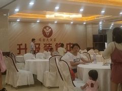 -同发大酒家