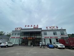 -贡椒鱼老店·雅安十大名店