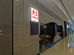 -鱼上·烤鱼(万象城店)