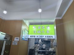 -王菊美食街·王菊面馆(总店)