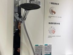 -德国汉斯格雅(喜盈门国际建材店)