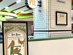 -Pie Bird(新闸路店)