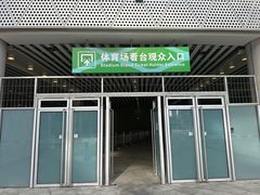 -华润深圳湾体育中心-“春茧” 体育馆