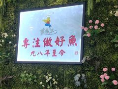 -楚鱼王·河鲜·湖北菜(华农店)