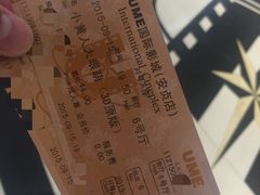 UME国际影城(安贞店)-UME影城(安贞DTS:X店)