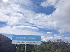 -大围山国家森林公园