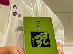 -帝鮨·烧肉割烹(龙湖金楠天街店)