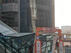 -中贸广场