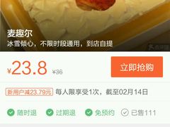 android_upload_pic-麦趣尔(铁路局二分店)