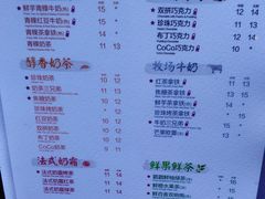 菜单-CoCo都可(双井家乐福店)