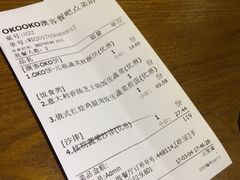-OKOOKO澳客餐吧(乐天百货店)