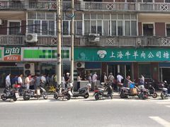 -上海牛羊肉公司塘沽路清真门市部