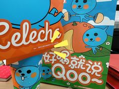 -LELECHA乐乐茶(美罗城店)