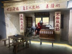 门面-民信老铺(双皮奶博物馆店)