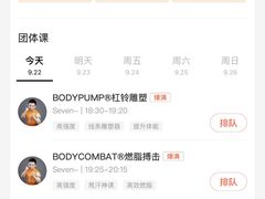 -乐刻健身(转塘华润万家店)