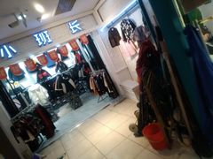 -南京环北服装批发市场