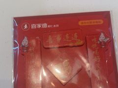 -喜家德虾仁水饺(金融中心店)