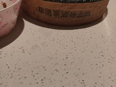 -醉得意·山茶油炒土鸡(莆田仙游方圆荟店)