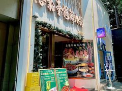 -喜聚薈·花膠雞海鮮火鍋(越秀店)