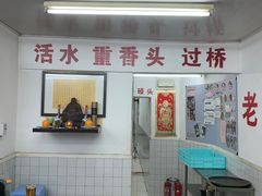 -逸桂禾面馆
