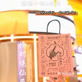 悸动烧仙草，满满一杯6种料‖快来听听仙草的声音 