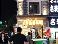 -卤师傅常德酱板鸭三十年老店