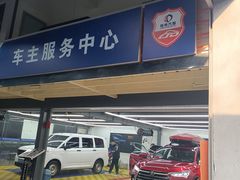 -精典汽车维修服务公司(雁翔路店)