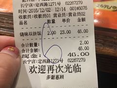 账单-永祥烧腊餐厅(虹口店)