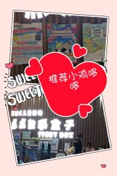 -小鸡哆哆故事屋·儿童乐园(嘉里城店)