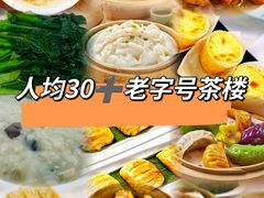 -馨越楼·点心·粤菜(赤坎店)
