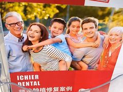 -爱齿尔口腔医院(中南院)