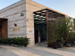 -金鸭季·臻品餐厅(欢乐海岸购物中心店)