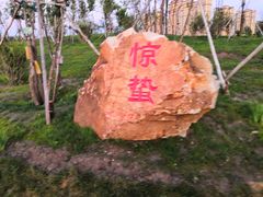 -南关北海公园