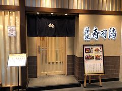 -筑地寿司清(渋谷店)