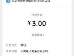 -银泰百货(舟山临城店)