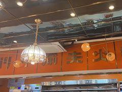 -川中渝夫火锅(铜陵万达广场店)