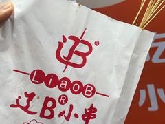 -辽B·小串(总店)