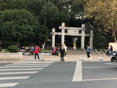 -白沙古井