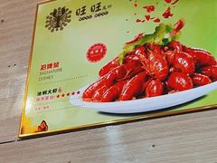 -旺旺龙虾(凤城六路店)