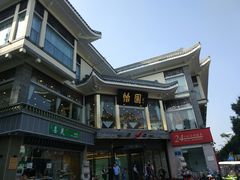 -怡园饭店-餐厅(四望亭店)