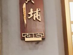 -新雅粤菜馆(南京东路店)