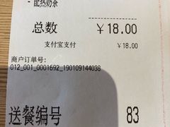 账单-大家乐(东莞虎门店)