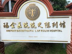 门面-光明·博海美食花园(上海瑞金医院12号楼店)